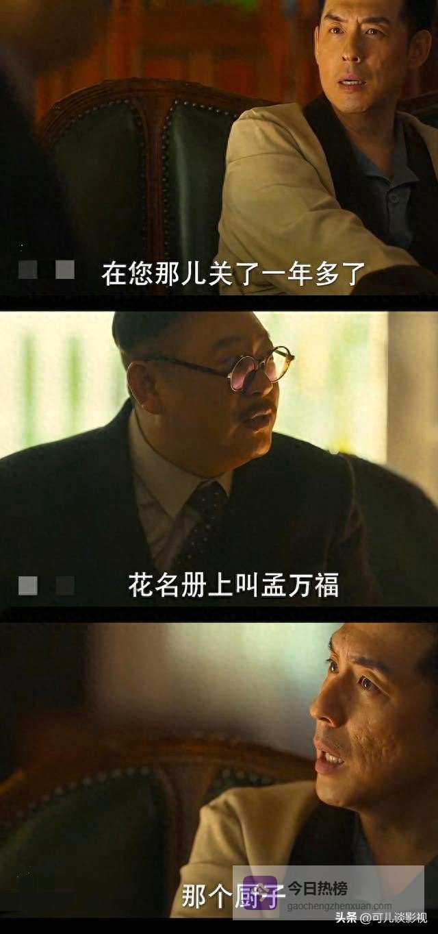 76号死局破局：救万福的竟是他！