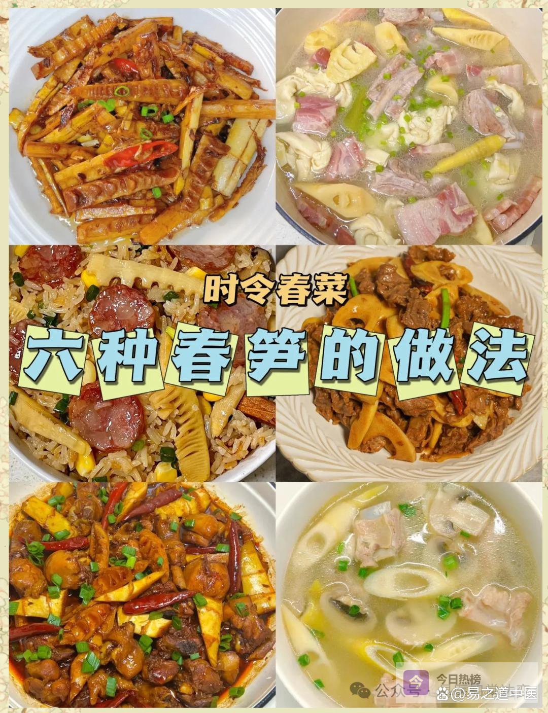 竹笋虽好，体质不合莫多食