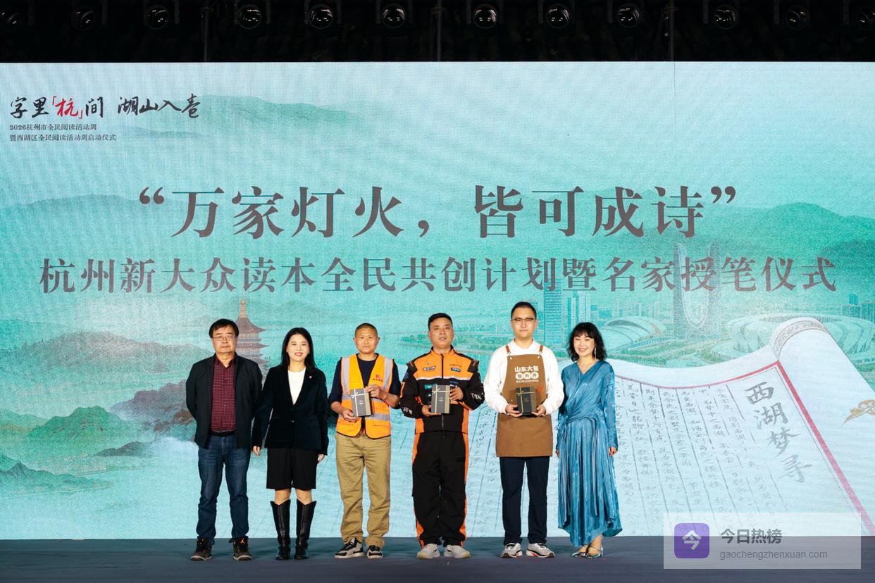 AI时代，杭州如何将阅读写进城市生活？