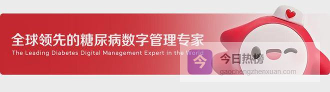 身体出现4个信号，说明血糖超标！