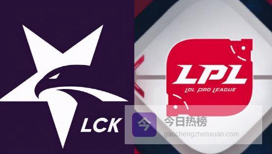 LCK会否放下身段？LPL五路外援猜想