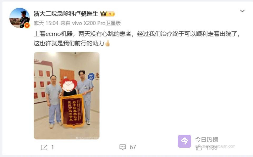 浙江一40岁男子心脏停跳2天后奇迹生还，20多天后走着出了院！百万粉丝医生卢骁回应