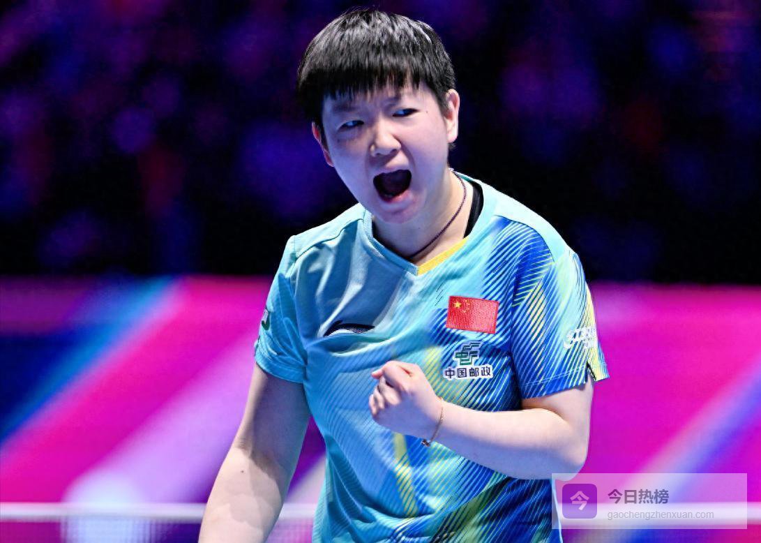 惊心动魄！孙颖莎挽救2赛点，险胜埃及高达，晋级世界杯女单4强