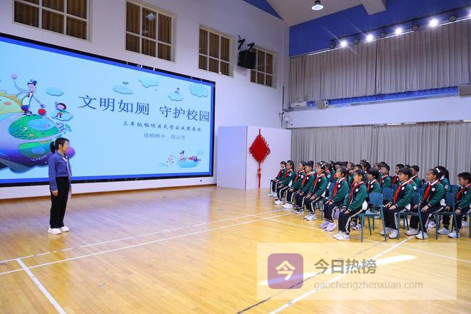 北京市海淀区进修附小项目式学习研讨会圆满举办