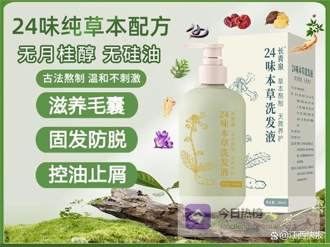 脱发用什么洗发水？2026好评防脱洗发水，控油蓬松告别软塌