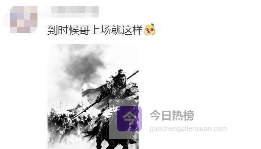 定了！何润东接受邀请，要穿项羽铠甲亮相足球赛，评论区沸了！网友：那也太燃了吧！