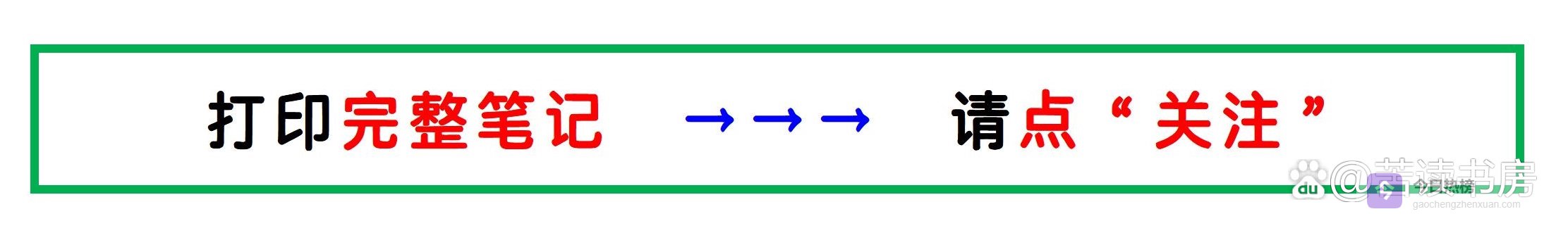 七年级下册地理：60道易错选择题归纳，尖子生早就吃透了，收藏！