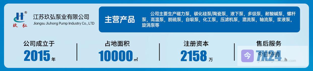 温州ly长轴液下泵厂家讲解矿井排水方案 玖弘泵业