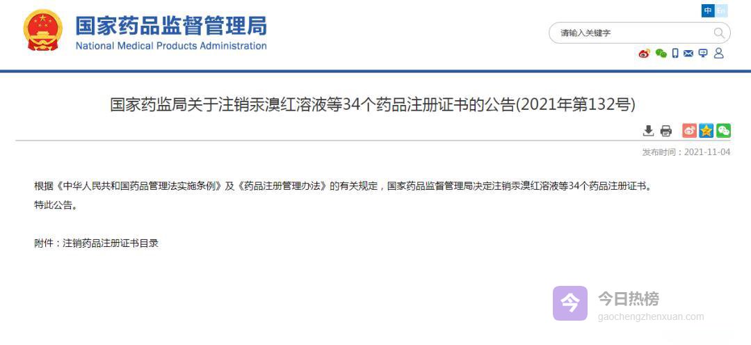 34张批文一夜归零，林旦乳膏、安乃近片为何被踢出市场？