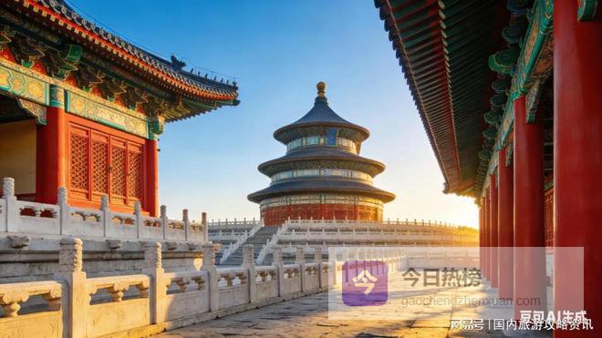 北京旅行社 2026 精选优选榜，优质可查纯玩无购物出行无忧