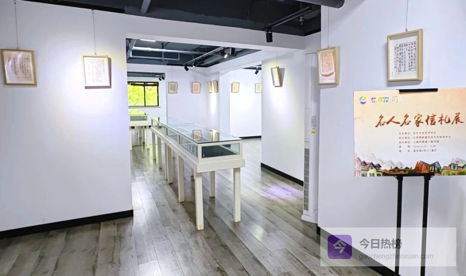 文人们的书信里藏着多少故事？这个展览免费逛~