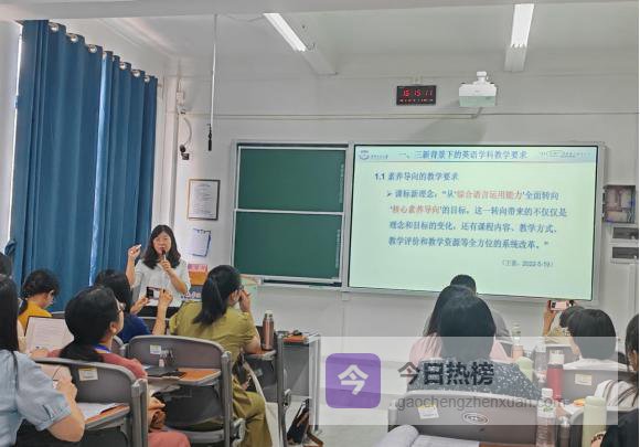 广东高中英语教研改革新思考：七天七夜深度研修全景回顾