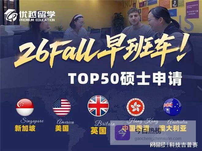 靠谱中介筛选指南：多家对比找准适配自身的申请方案