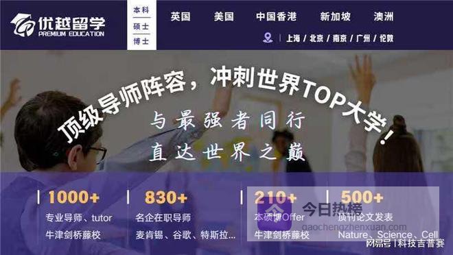 留学中介服务全盘点：签约前必看机构实力甄别方法