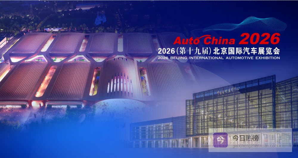 追觅首次参展，法系回归 整车和供应商为何共处一室？｜北京车展