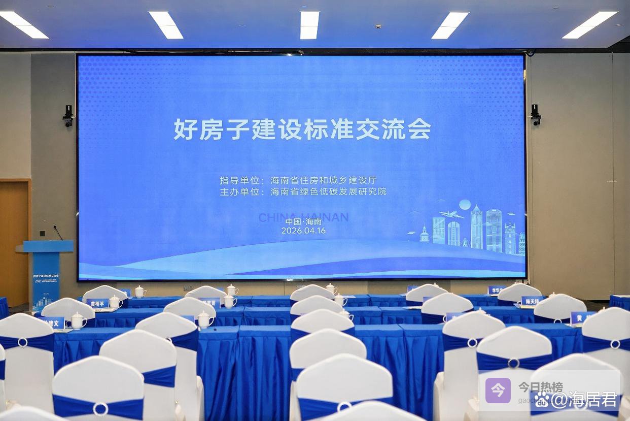 中国铁建“好房子”体系震撼首发，实力诠释未来人居