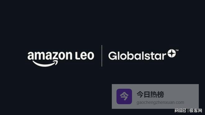 116亿美元！亚马逊拿下Globalstar，并与苹果达成卫星通信服务