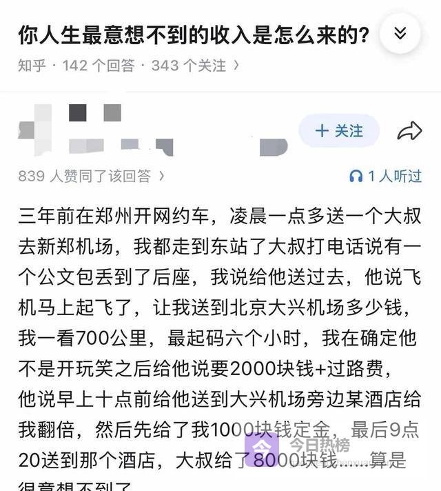 锦州撒钱后续：路人捡30万只还几百？警方定性太狠，评论区炸