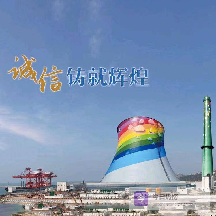 彩绘烟囱点亮城市天际