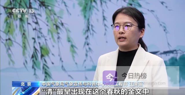 视频丨“清明前后，种瓜点豆” 解锁清明民谚里的科学密码