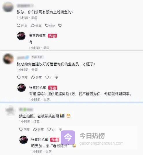 网友吐槽张雪机车业务员太狂！张雪：提供证据奖1万