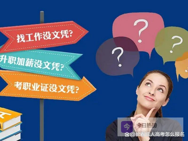 四平函授报名流程