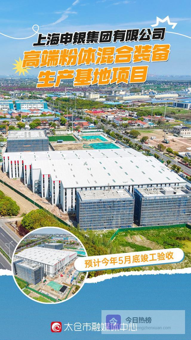 高端！太仓大厂又要来了→