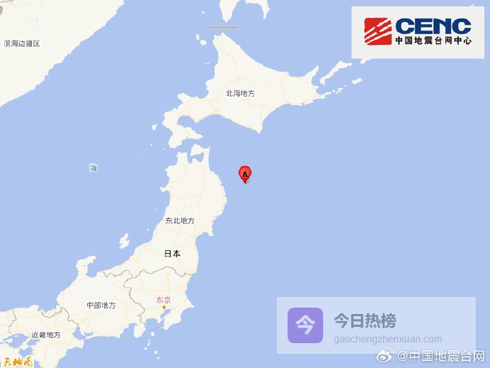 日本调整强震震级为7.5级！已发布海啸预警，要求民众立即避难逃生