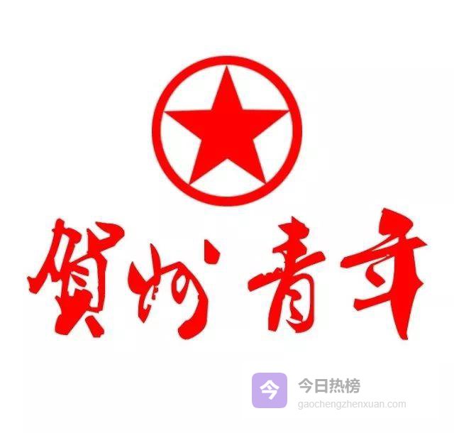 合面狮电厂：青年文明号点亮绿色征程