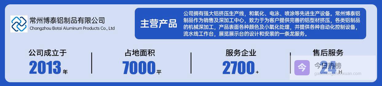 南通周转车车间在输送线支架的应用 博泰铝制品