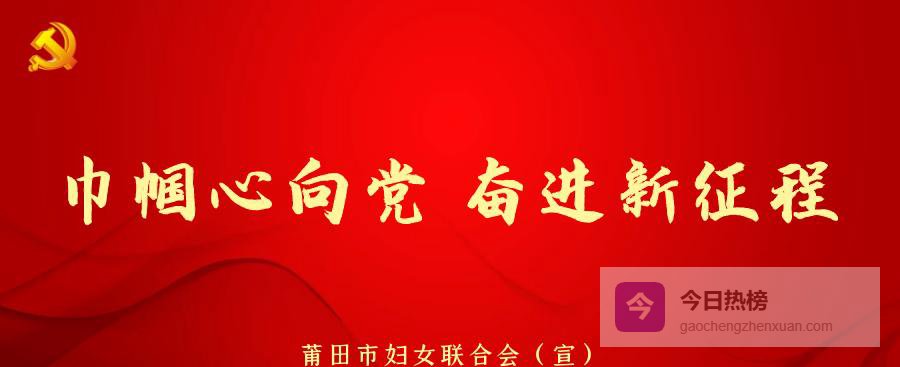 莆田“妈妈岗”基地：让宝妈顶起家庭“一片天”