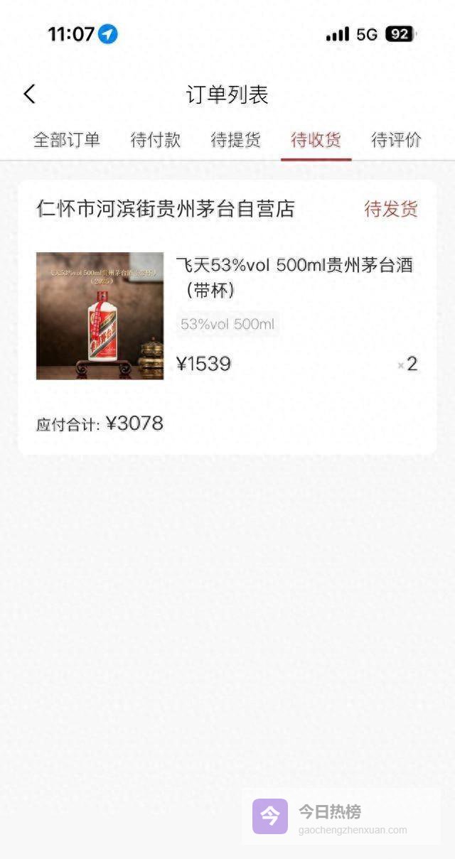 i茅台突放量68分钟，连下四单，40元差价背后暗藏玄机